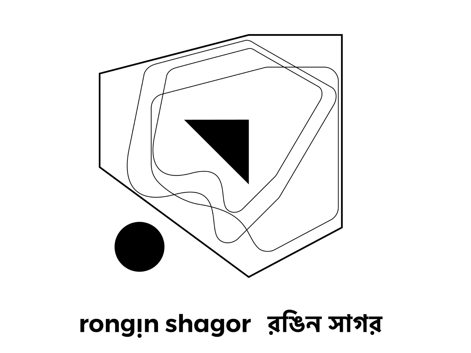 Open Call · rongin shagor / রঙিন সাগর