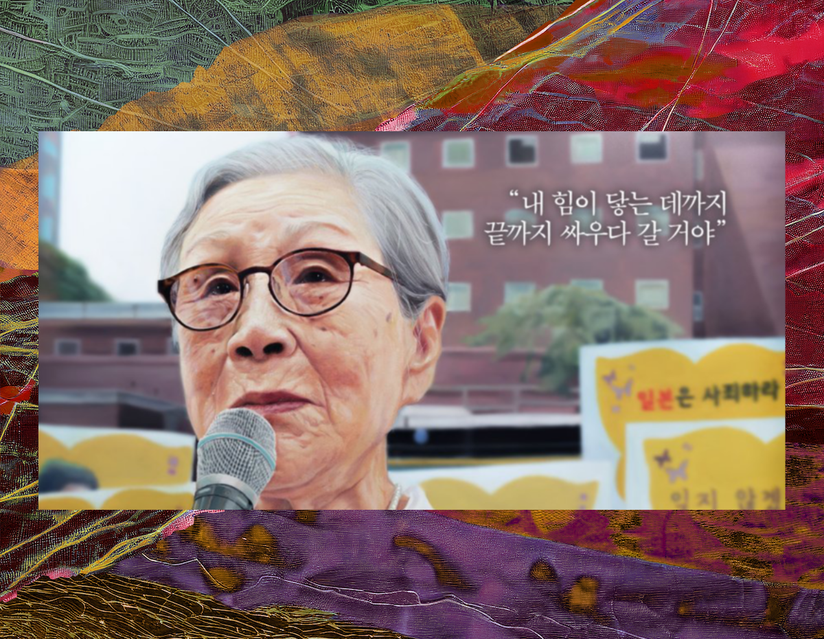 Türkçe: Korece metinle mikrofona konuşan yaşlı bir kadının resmi. Almanca: Korece metinle mikrofona konuşan yaşlı bir kadının resmi.