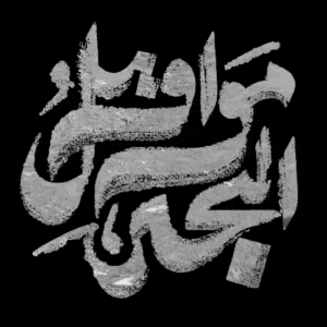 Songs of the Sea GIF